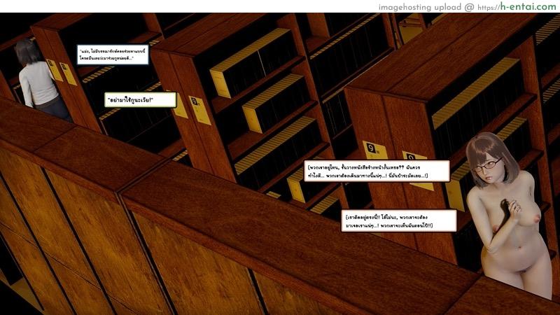 เรื่องราวกระตุกจิตกระชากใจของสาว - แผ่น 45