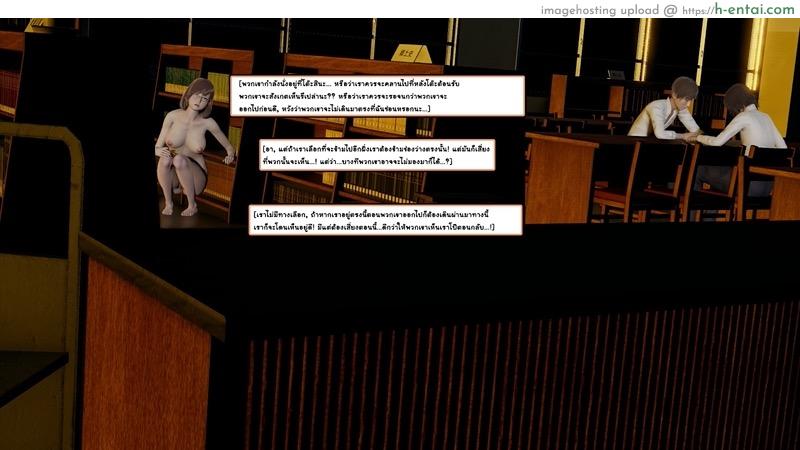 เรื่องราวกระตุกจิตกระชากใจของสาว - แผ่น 50