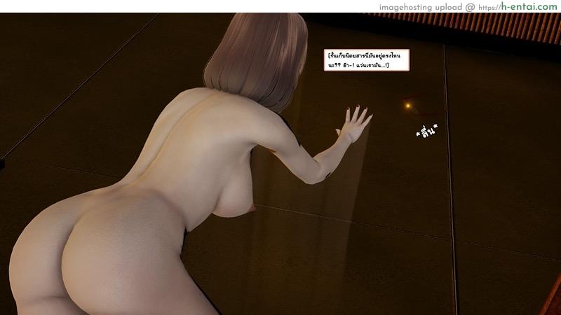 เรื่องราวกระตุกจิตกระชากใจของสาว - แผ่น 54