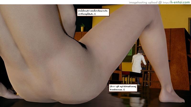 เรื่องราวกระตุกจิตกระชากใจของสาว - แผ่น 65