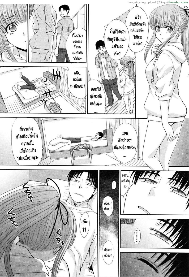 รักใสๆกับสาวทั้งสาม 6 - ความสัมพันธ์ที่แปลกประหลาด - แผ่น 18