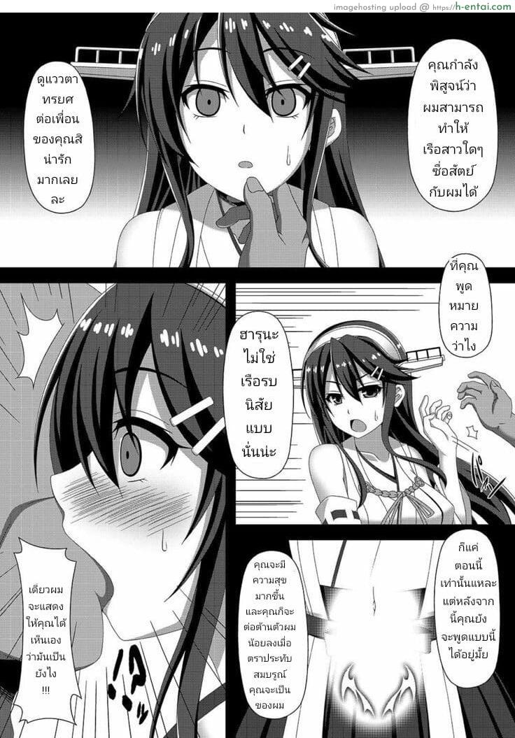 ถ้ายังไม่ชอบ ก็เพิ่มรอบละกัน - แผ่น 4