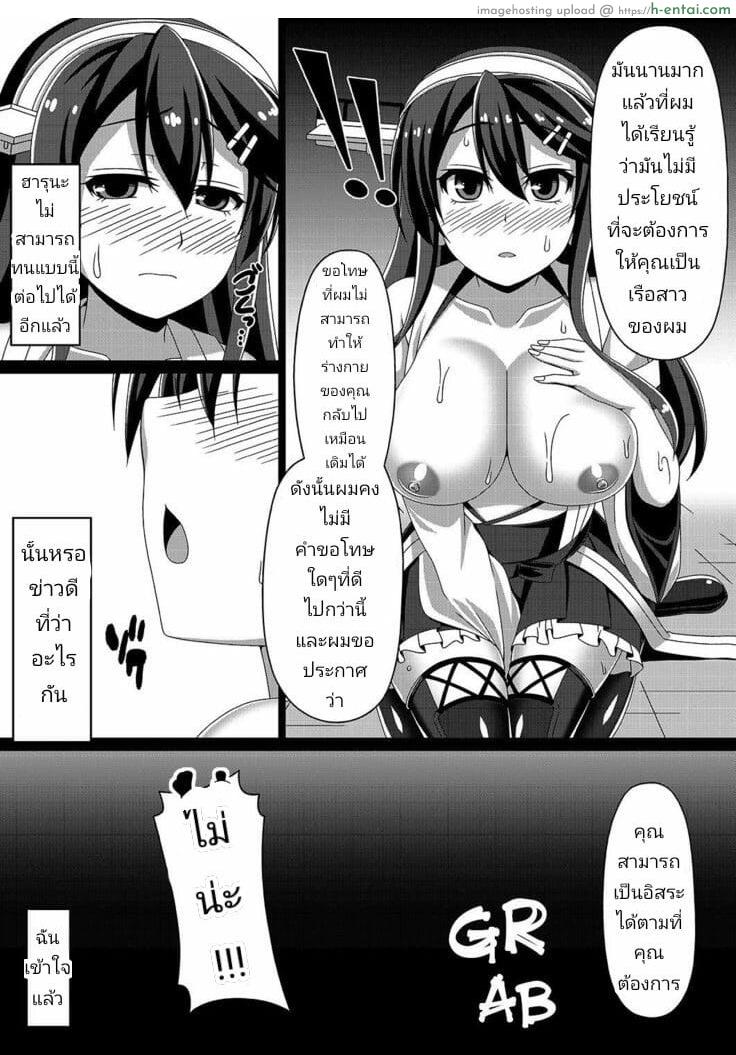 ถ้ายังไม่ชอบ ก็เพิ่มรอบละกัน - แผ่น 17