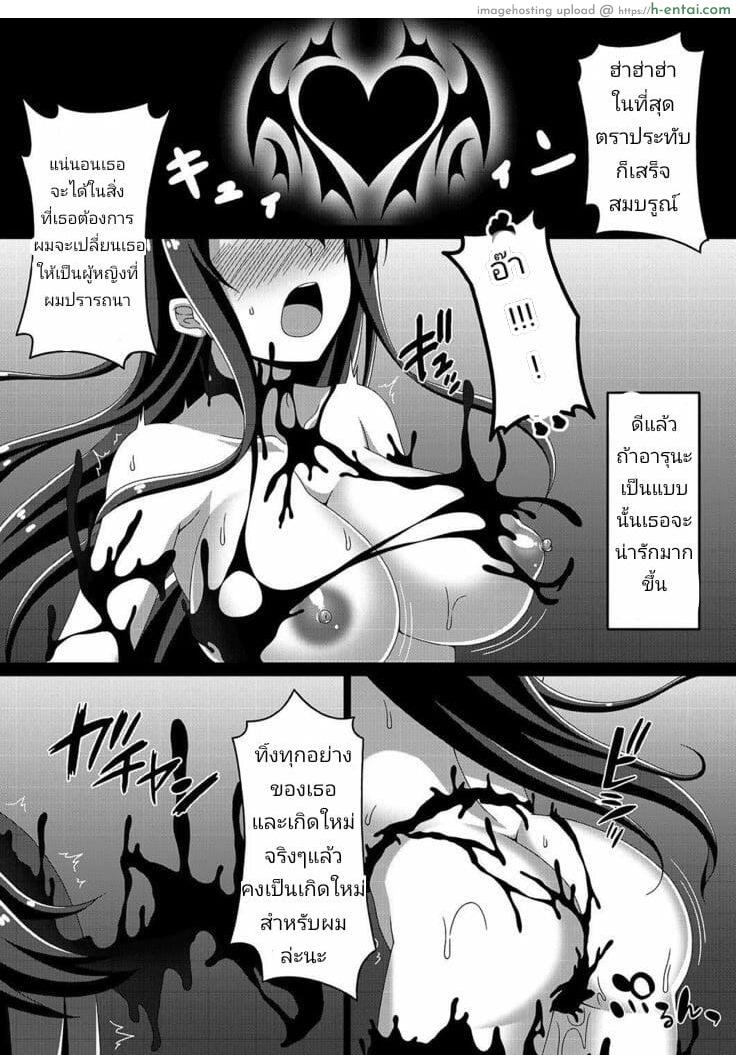 ถ้ายังไม่ชอบ ก็เพิ่มรอบละกัน - แผ่น 19