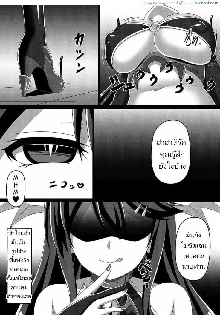 ถ้ายังไม่ชอบ ก็เพิ่มรอบละกัน - แผ่น 20