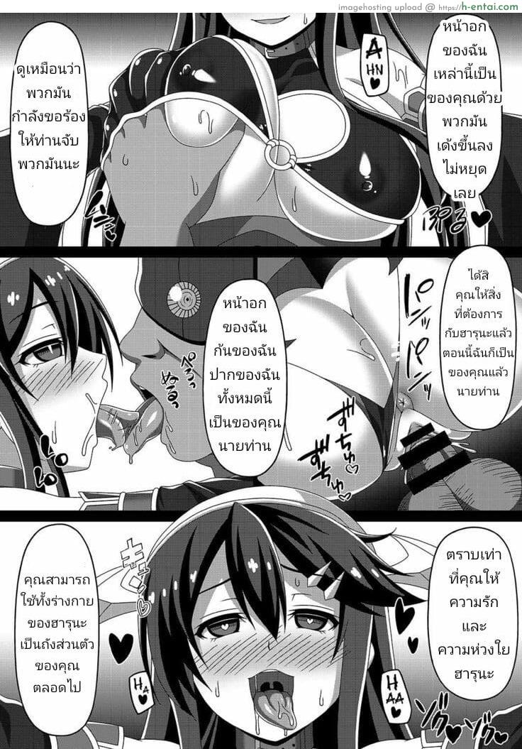 ถ้ายังไม่ชอบ ก็เพิ่มรอบละกัน - แผ่น 23