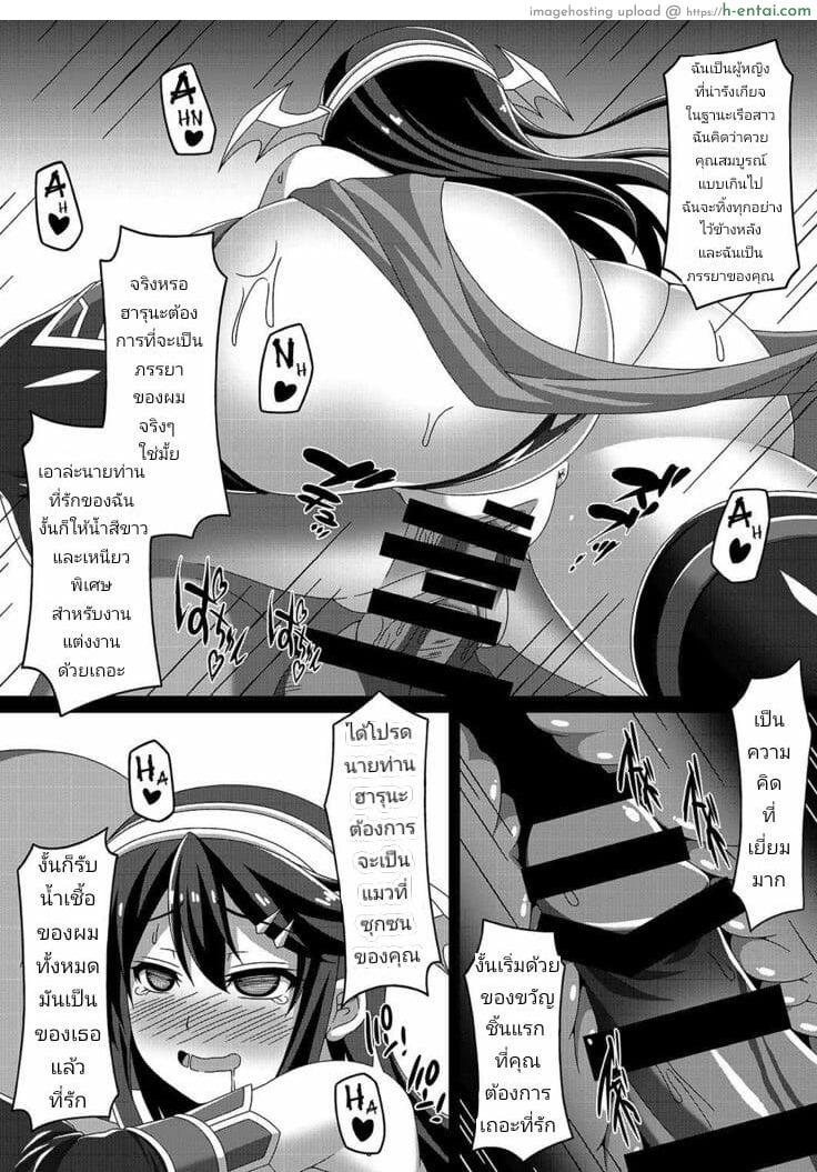 ถ้ายังไม่ชอบ ก็เพิ่มรอบละกัน - แผ่น 25