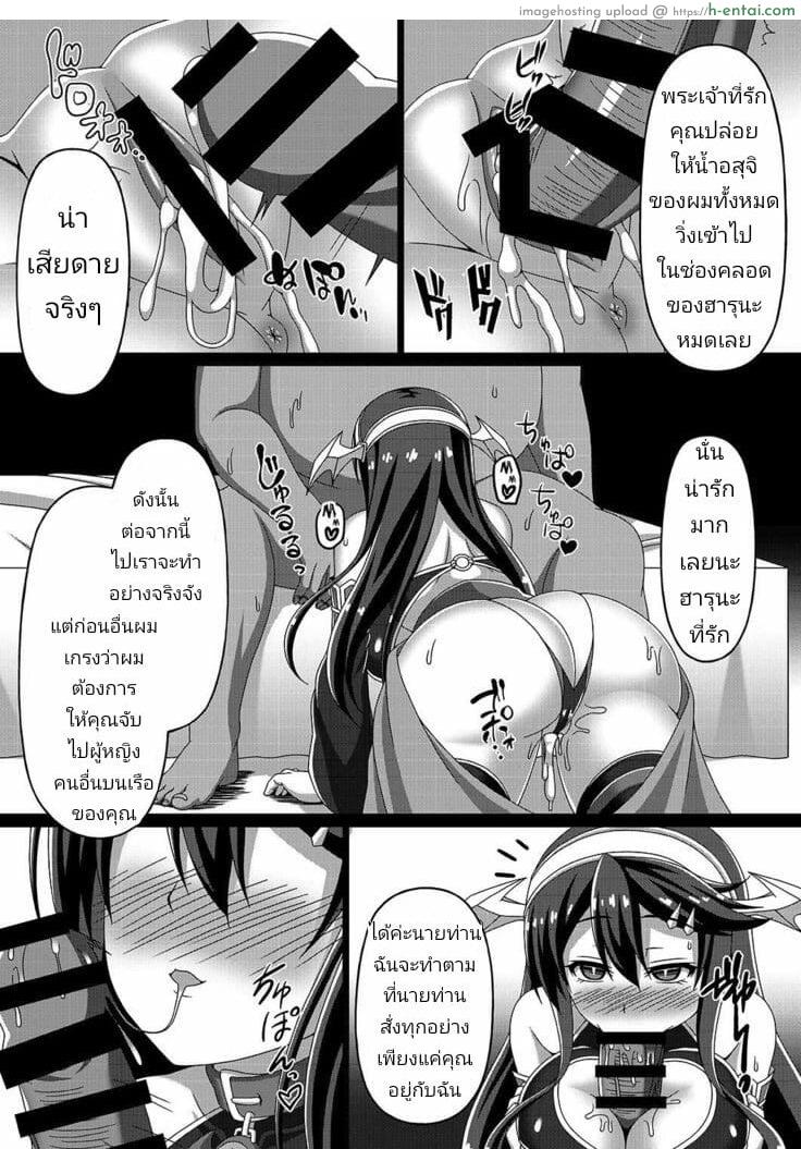 ถ้ายังไม่ชอบ ก็เพิ่มรอบละกัน - แผ่น 27