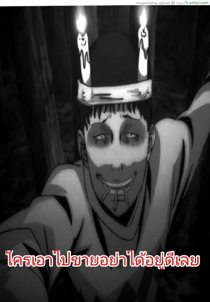 ถ้ายังไม่ชอบ ก็เพิ่มรอบละกัน - แผ่น 30