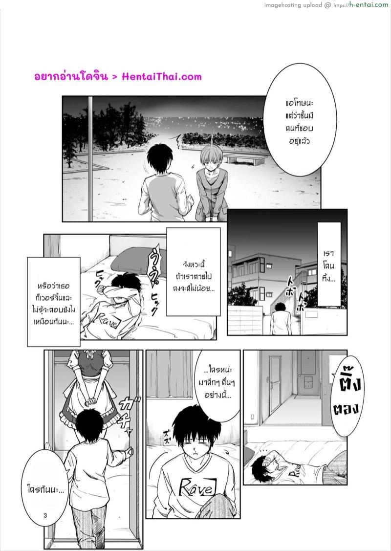 รักษาหัวใจผมที ซาคุยะซัง - แผ่น 2