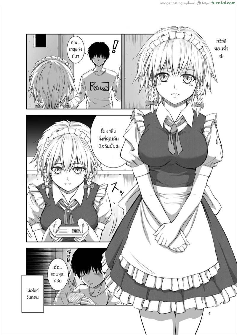 รักษาหัวใจผมที ซาคุยะซัง - แผ่น 3