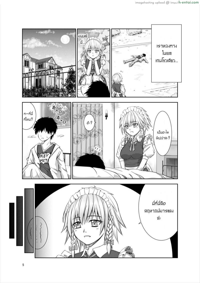 รักษาหัวใจผมที ซาคุยะซัง - แผ่น 4