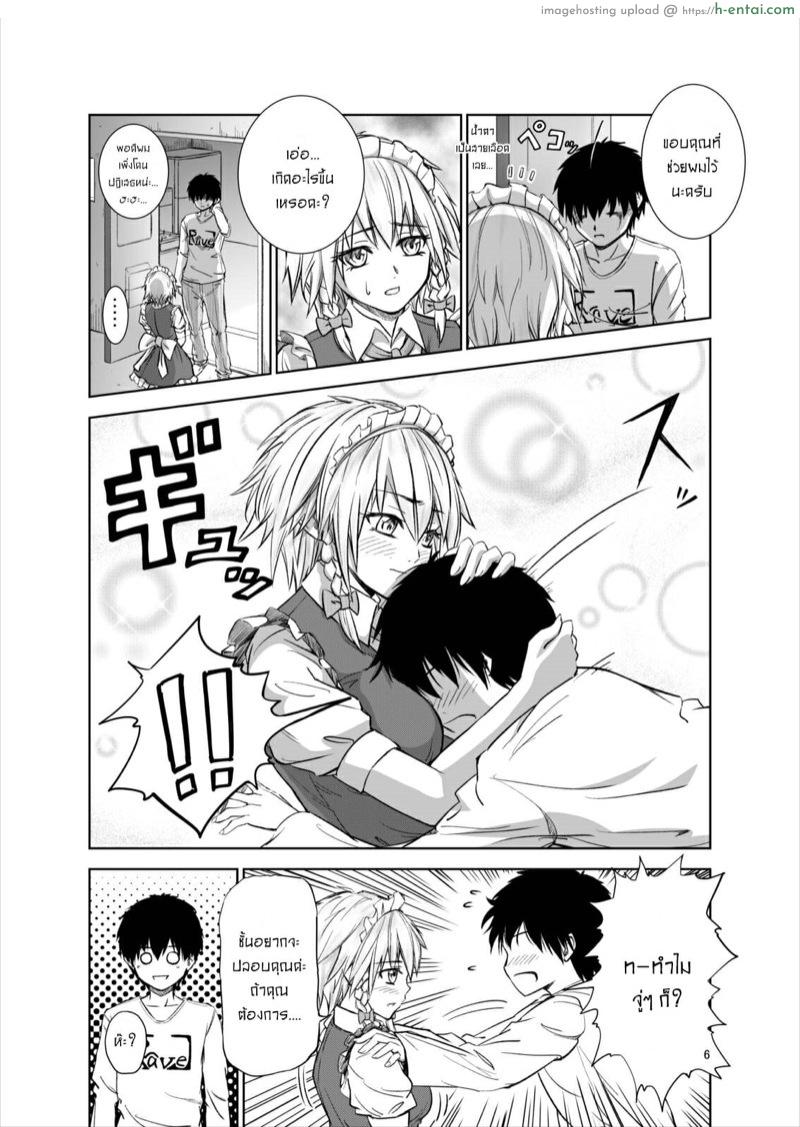 รักษาหัวใจผมที ซาคุยะซัง - แผ่น 5