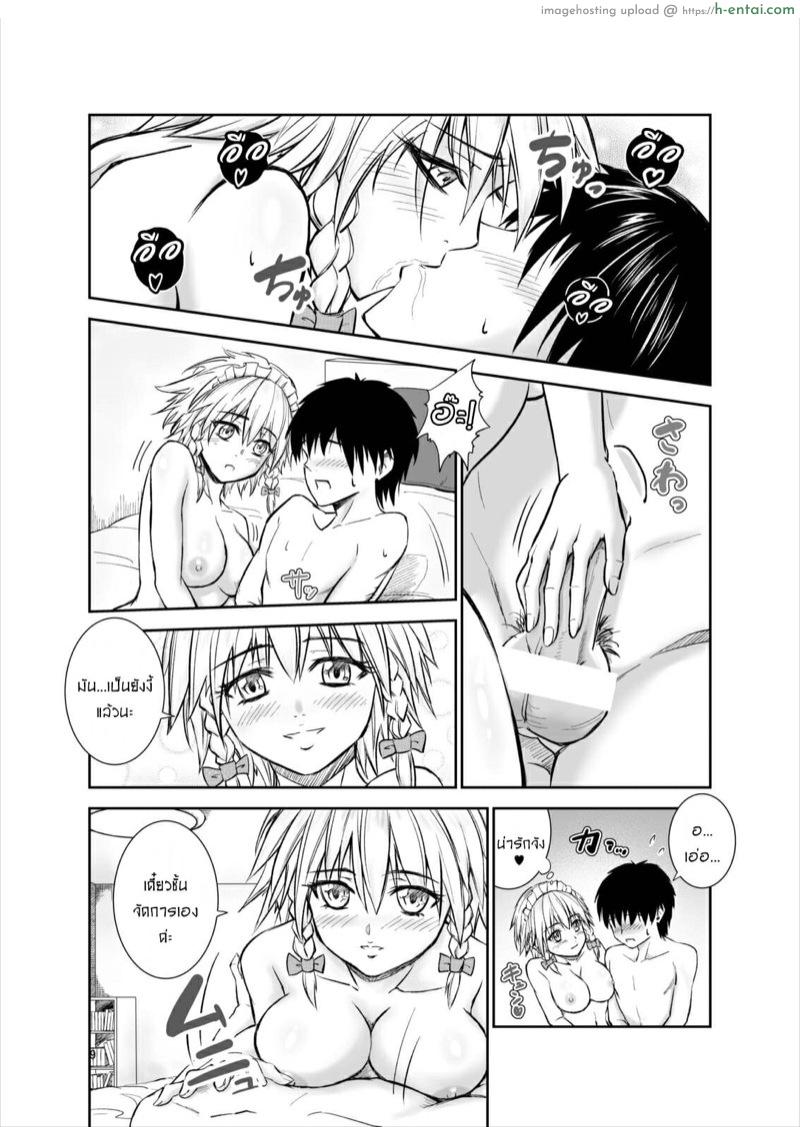 รักษาหัวใจผมที ซาคุยะซัง - แผ่น 8