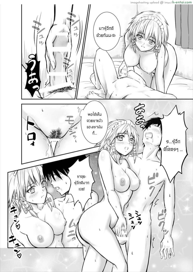 รักษาหัวใจผมที ซาคุยะซัง - แผ่น 9