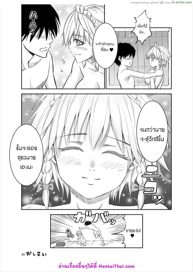 รักษาหัวใจผมที ซาคุยะซัง - แผ่น 24