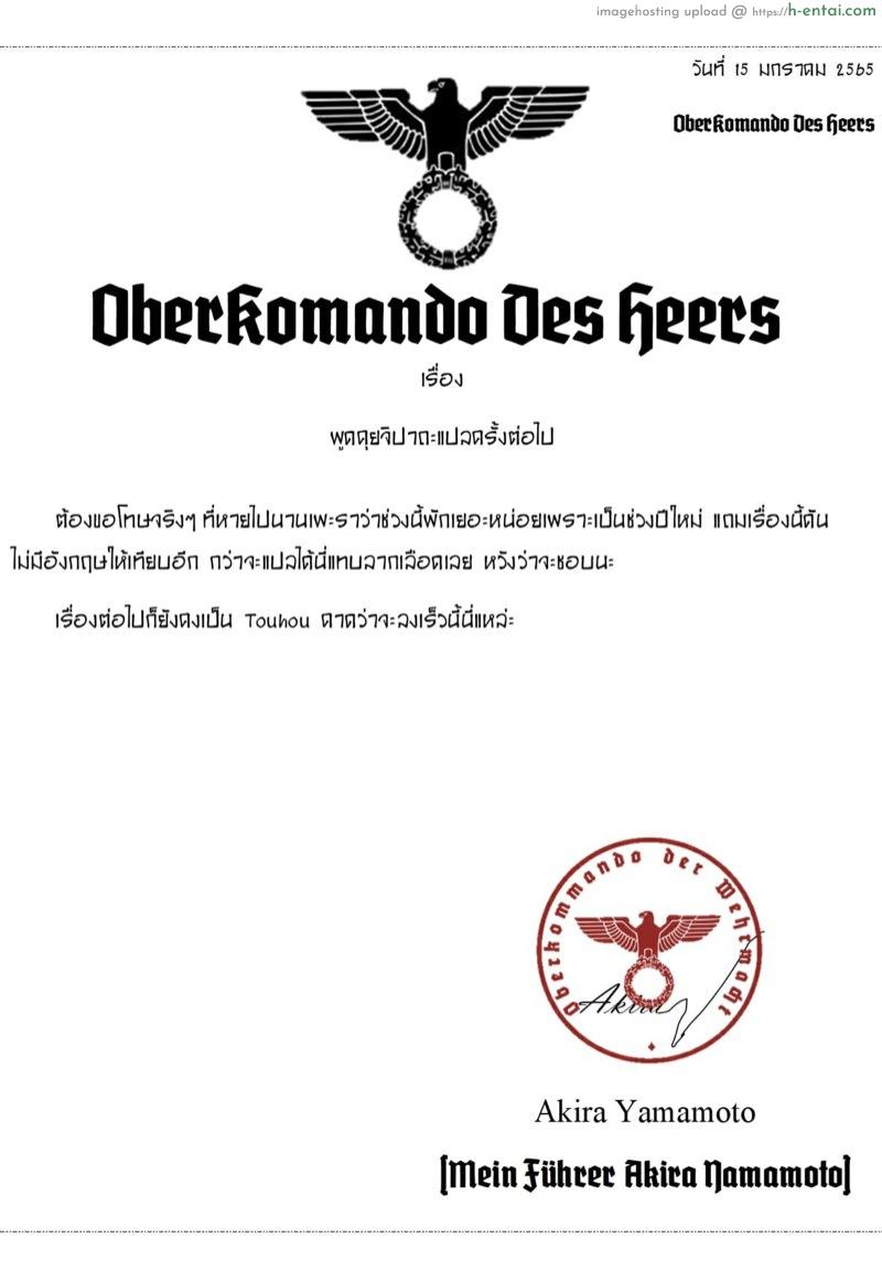 รักษาหัวใจผมที ซาคุยะซัง - แผ่น 26