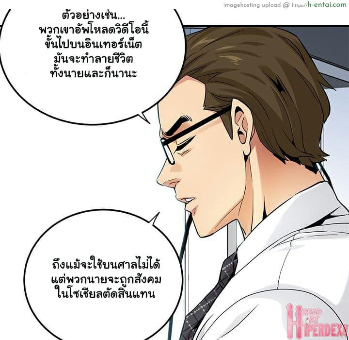 บอดี้การ์ดยักษ์ใหญ่ 13 - แผ่น 19