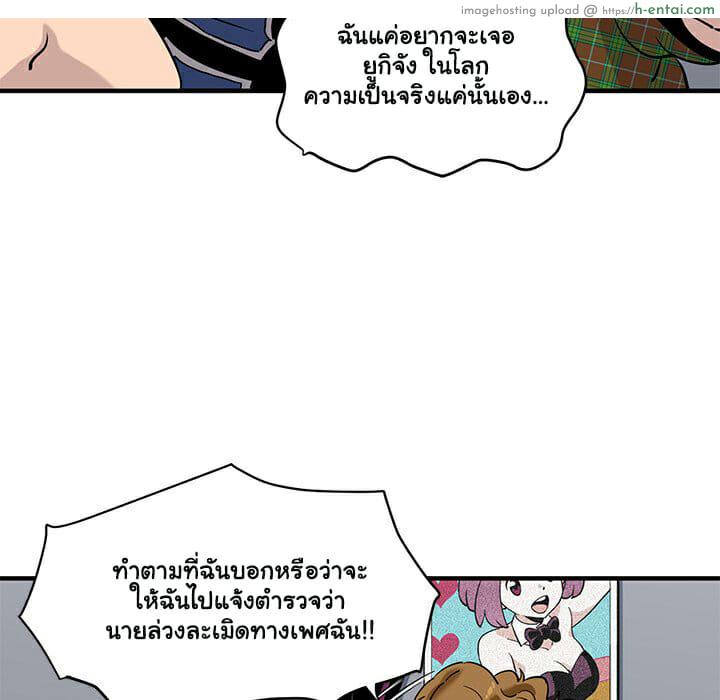 บอดี้การ์ดยักษ์ใหญ่ 13 - แผ่น 72