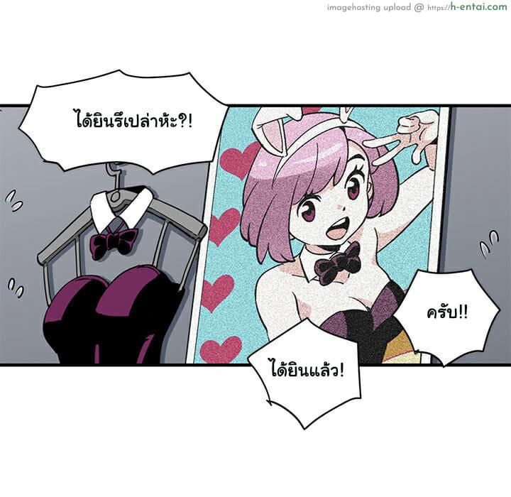 บอดี้การ์ดยักษ์ใหญ่ 13 - แผ่น 74