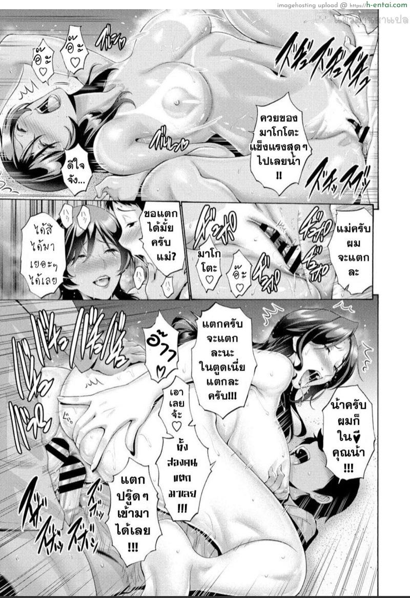 เป็นเพราะลูกคนเดียวเลย 4 จบ - แผ่น 21