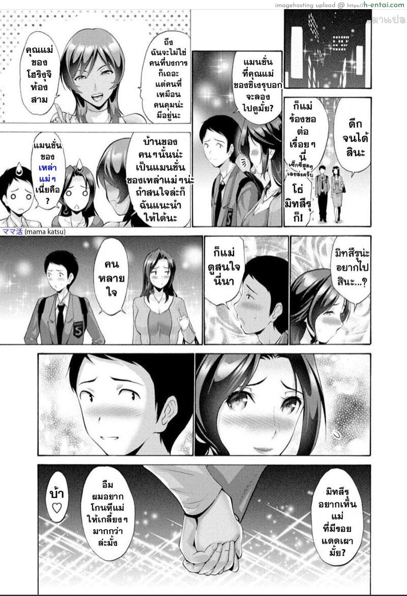 เป็นเพราะลูกคนเดียวเลย 4 จบ - แผ่น 23