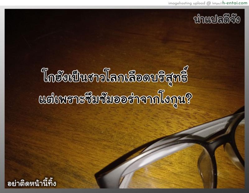 ทำตามประเพณี - แผ่น 19