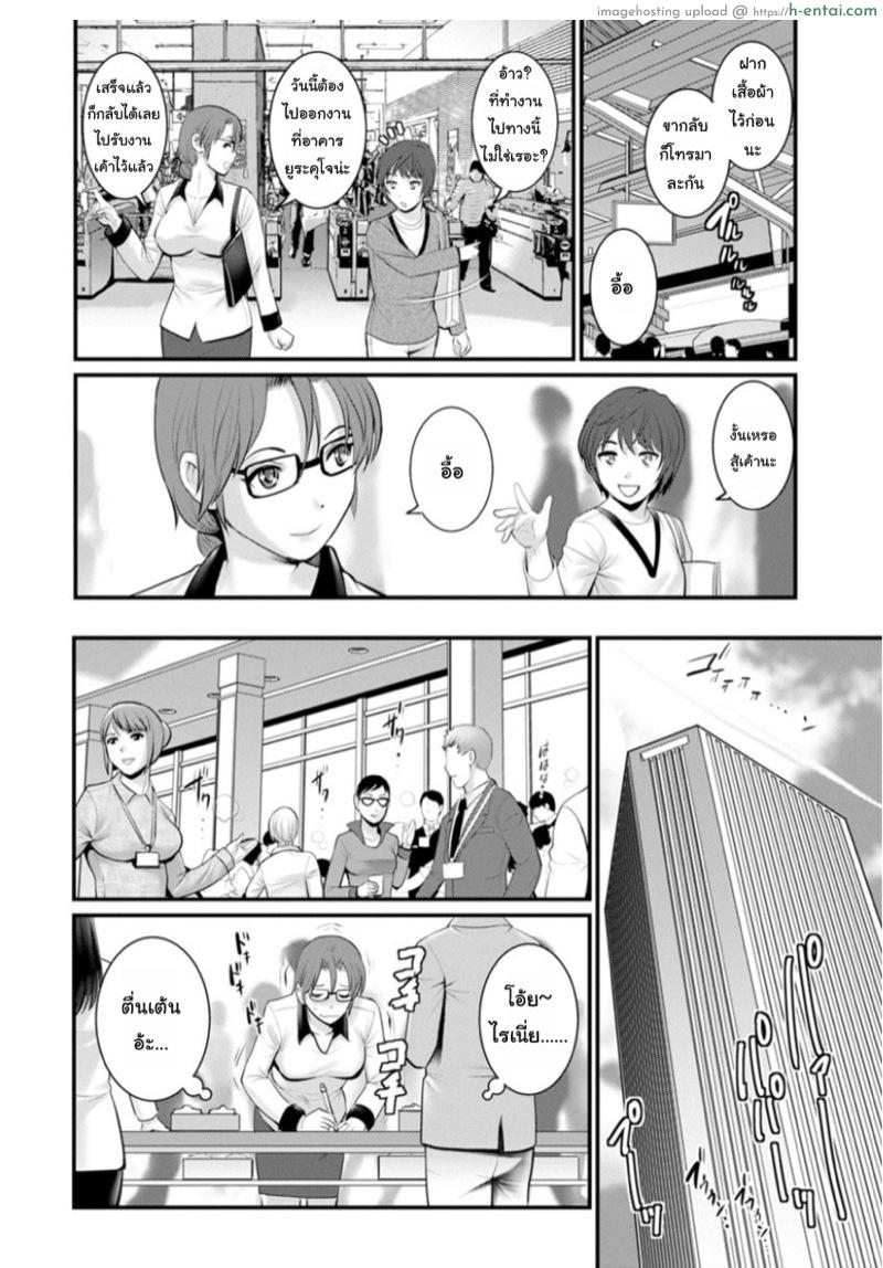 โทชิมะ ปารุโกะ สาวน้อยไม่ใช่สาวใหญ่ 7 - โทชิมะ ผู้ชับเคลื่อน - แผ่น 8