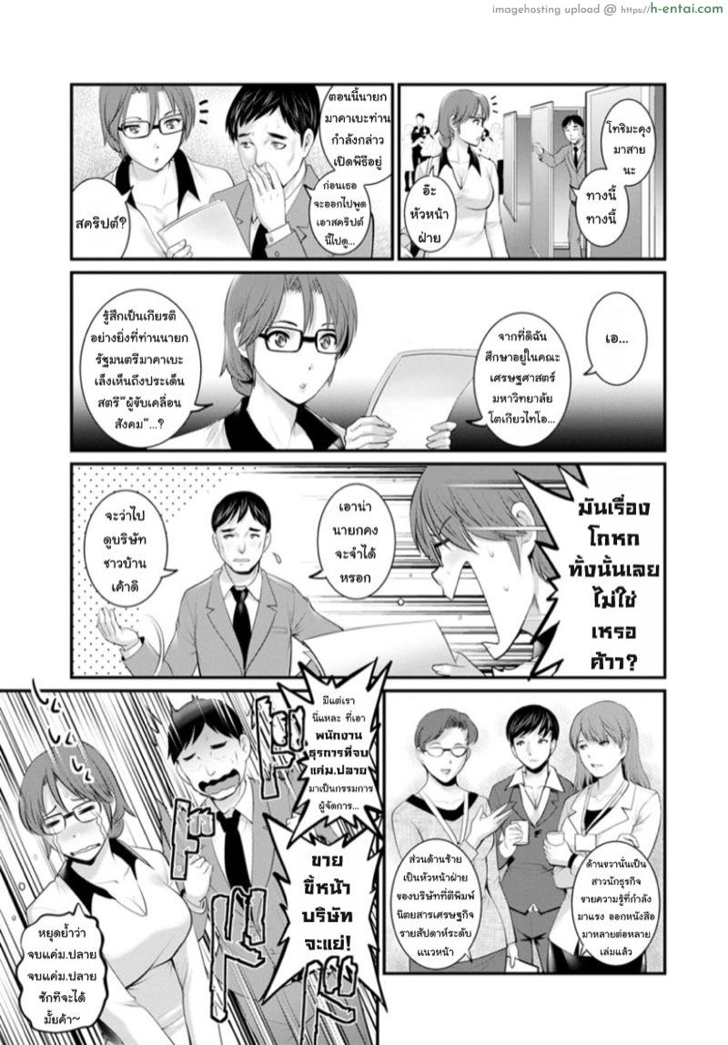 โทชิมะ ปารุโกะ สาวน้อยไม่ใช่สาวใหญ่ 7 - โทชิมะ ผู้ชับเคลื่อน - แผ่น 9