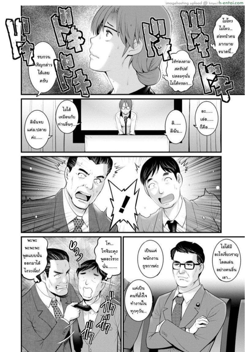 โทชิมะ ปารุโกะ สาวน้อยไม่ใช่สาวใหญ่ 7 - โทชิมะ ผู้ชับเคลื่อน - แผ่น 12