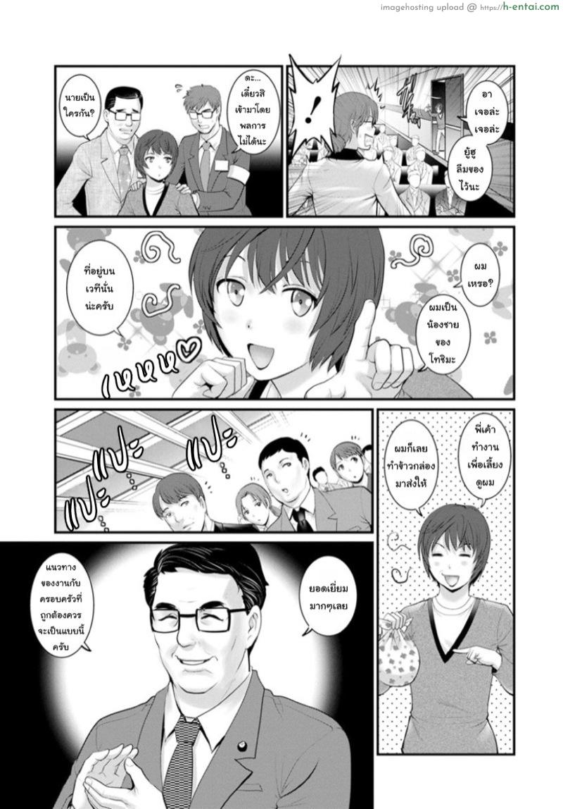 โทชิมะ ปารุโกะ สาวน้อยไม่ใช่สาวใหญ่ 7 - โทชิมะ ผู้ชับเคลื่อน - แผ่น 13