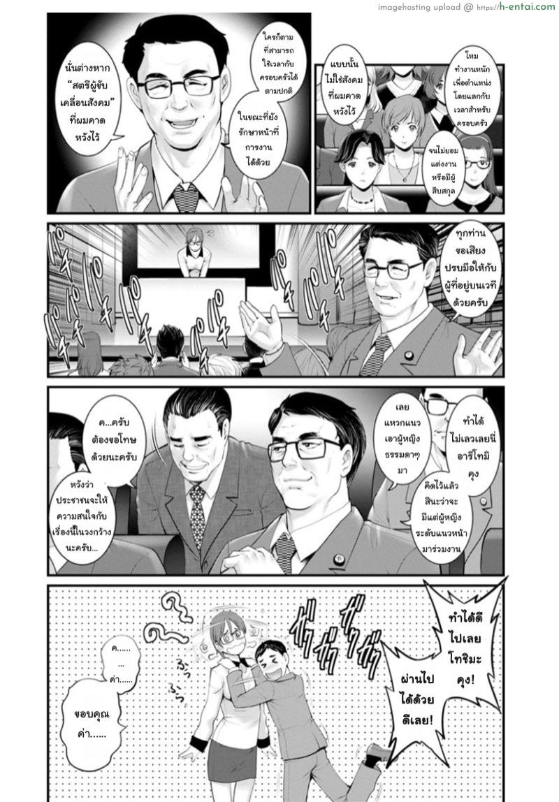 โทชิมะ ปารุโกะ สาวน้อยไม่ใช่สาวใหญ่ 7 - โทชิมะ ผู้ชับเคลื่อน - แผ่น 14