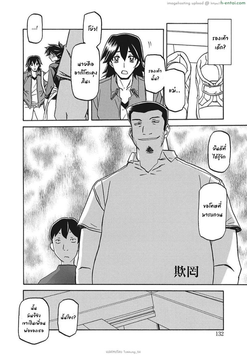 ความลับของแม่ 8 - แผ่น 2