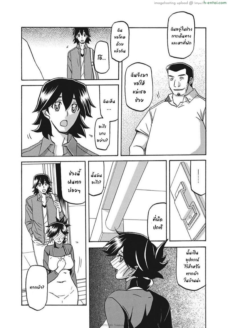 ความลับของแม่ 8 - แผ่น 3