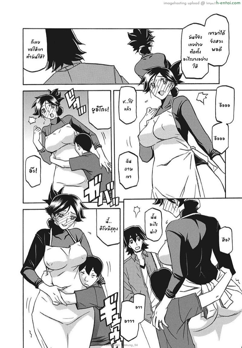 ความลับของแม่ 8 - แผ่น 4