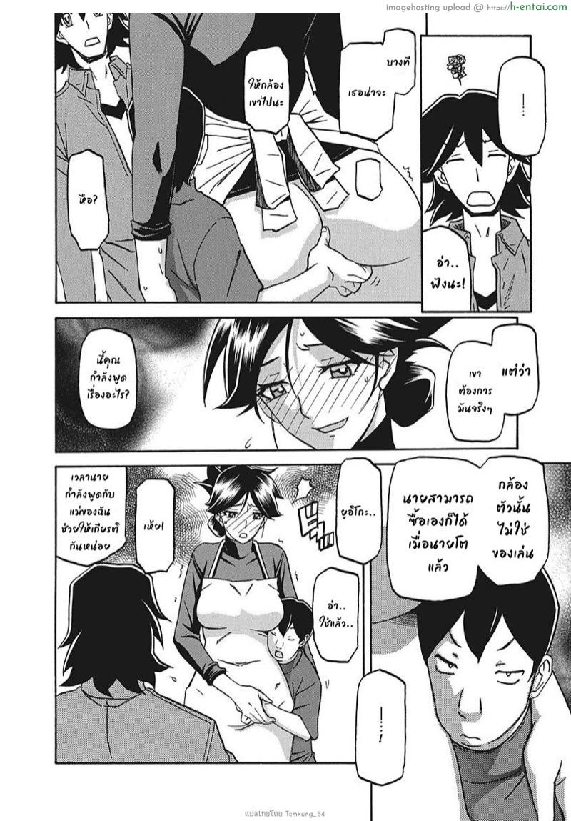 ความลับของแม่ 8 - แผ่น 6