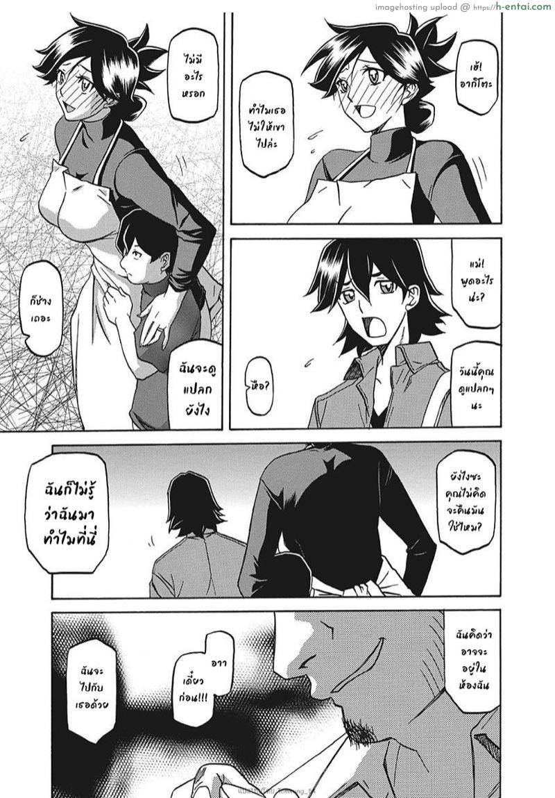 ความลับของแม่ 8 - แผ่น 7