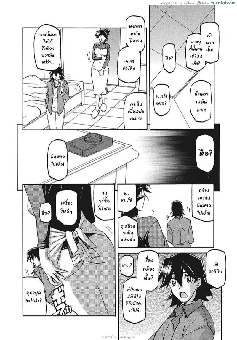 ความลับของแม่ 8 - แผ่น 8