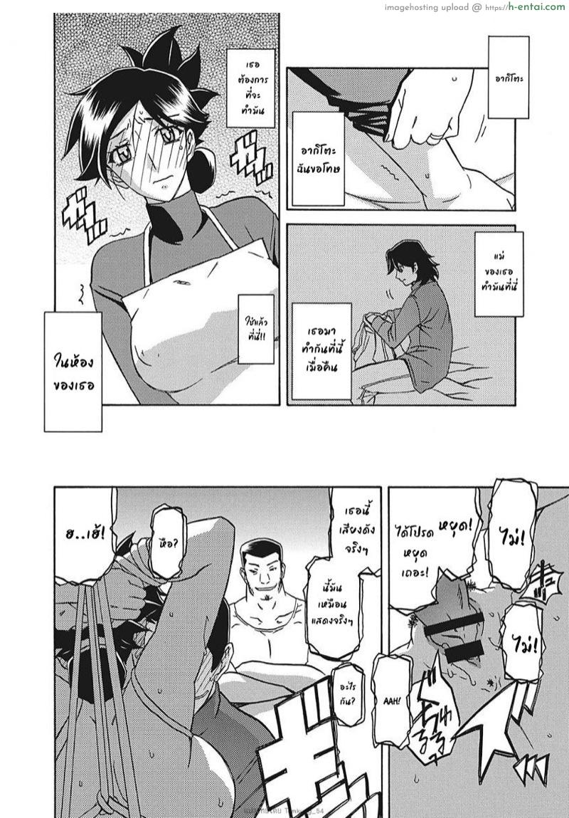 ความลับของแม่ 8 - แผ่น 10