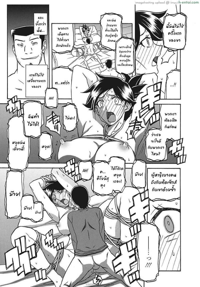 ความลับของแม่ 8 - แผ่น 11