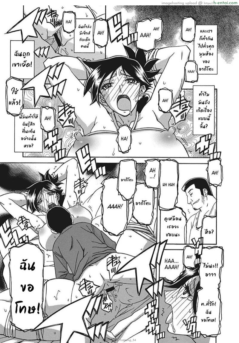 ความลับของแม่ 8 - แผ่น 13