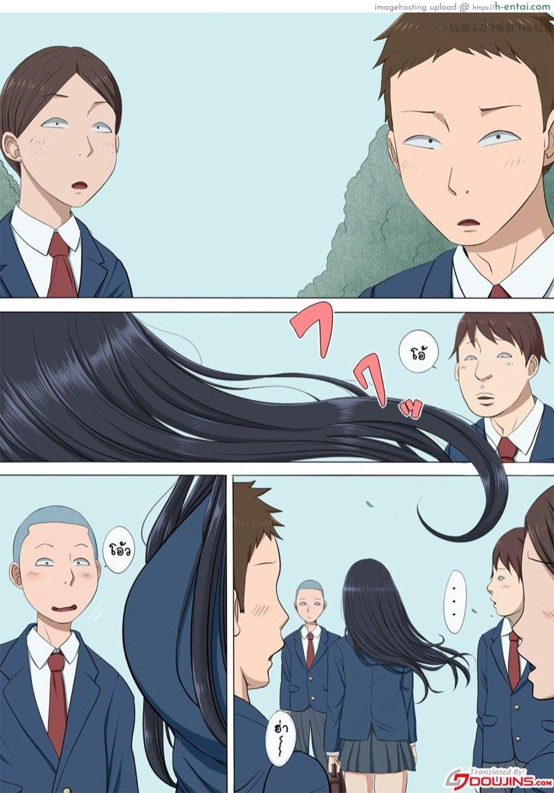 แฟนสาวที่ผมภูมิใจถูกแย่งไปซะแล้ว - แผ่น 2