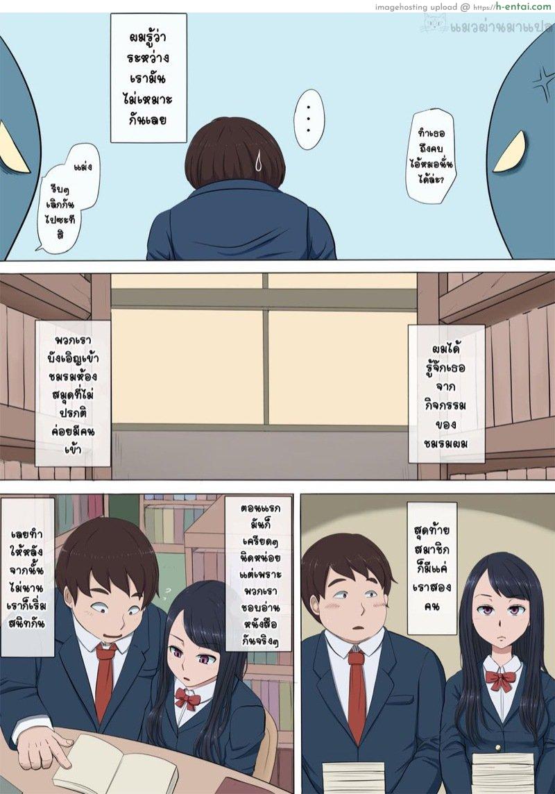 แฟนสาวที่ผมภูมิใจถูกแย่งไปซะแล้ว - แผ่น 4