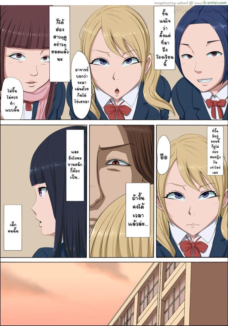 แฟนสาวที่ผมภูมิใจถูกแย่งไปซะแล้ว - แผ่น 8