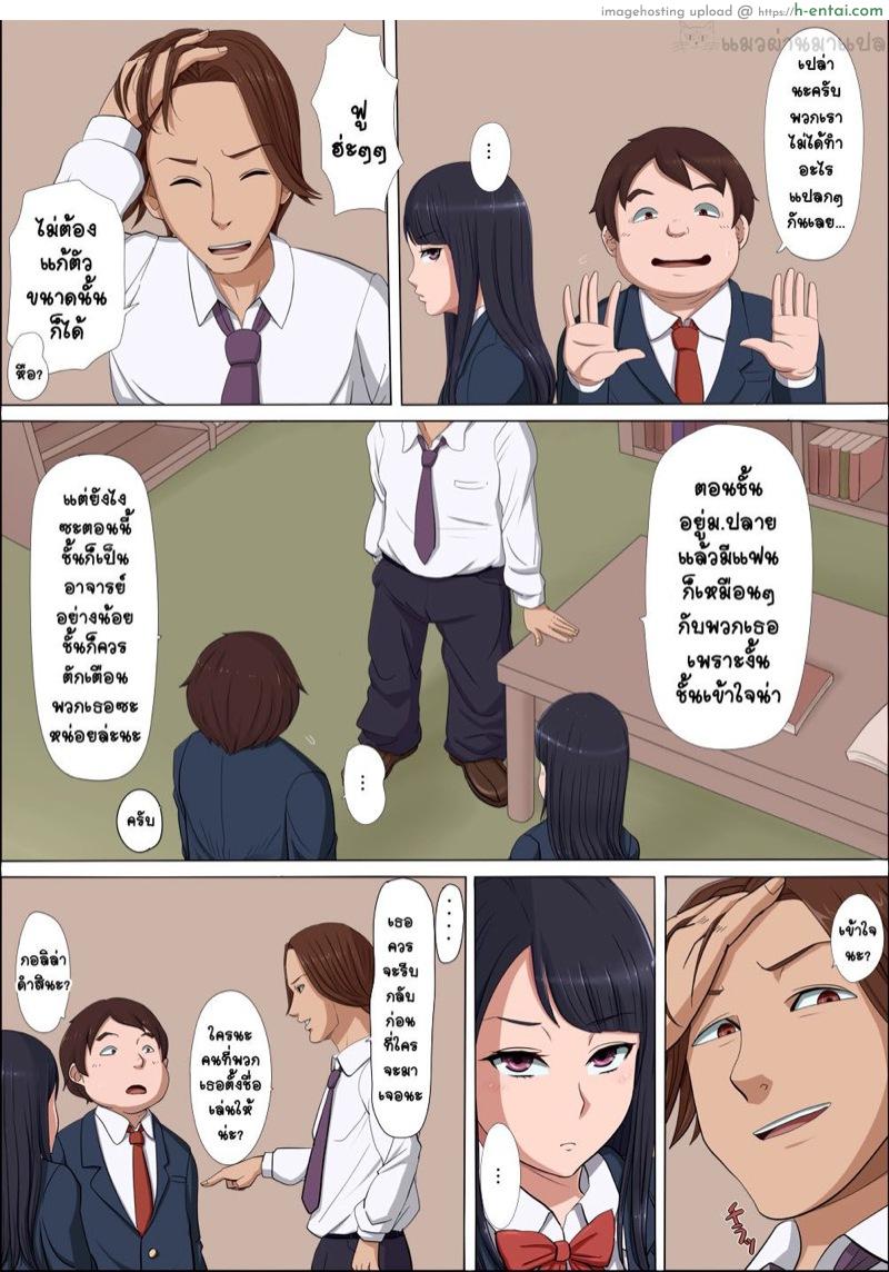 แฟนสาวที่ผมภูมิใจถูกแย่งไปซะแล้ว - แผ่น 11