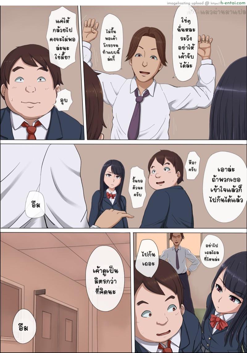 แฟนสาวที่ผมภูมิใจถูกแย่งไปซะแล้ว - แผ่น 12