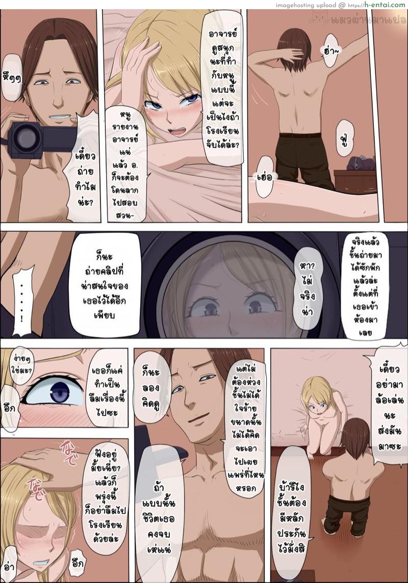 แฟนสาวที่ผมภูมิใจถูกแย่งไปซะแล้ว - แผ่น 20