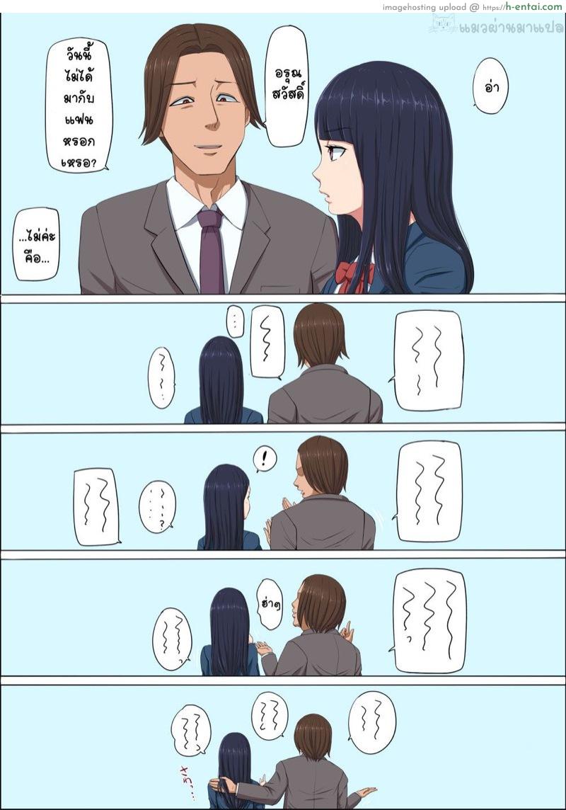 แฟนสาวที่ผมภูมิใจถูกแย่งไปซะแล้ว - แผ่น 23