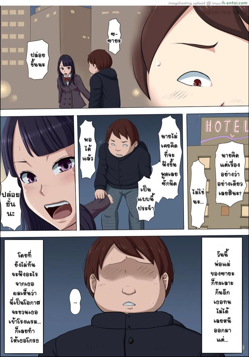 แฟนสาวที่ผมภูมิใจถูกแย่งไปซะแล้ว - แผ่น 25