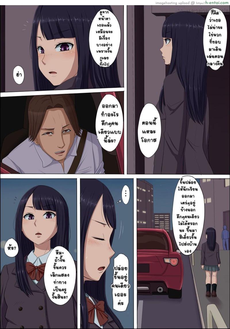 แฟนสาวที่ผมภูมิใจถูกแย่งไปซะแล้ว - แผ่น 29